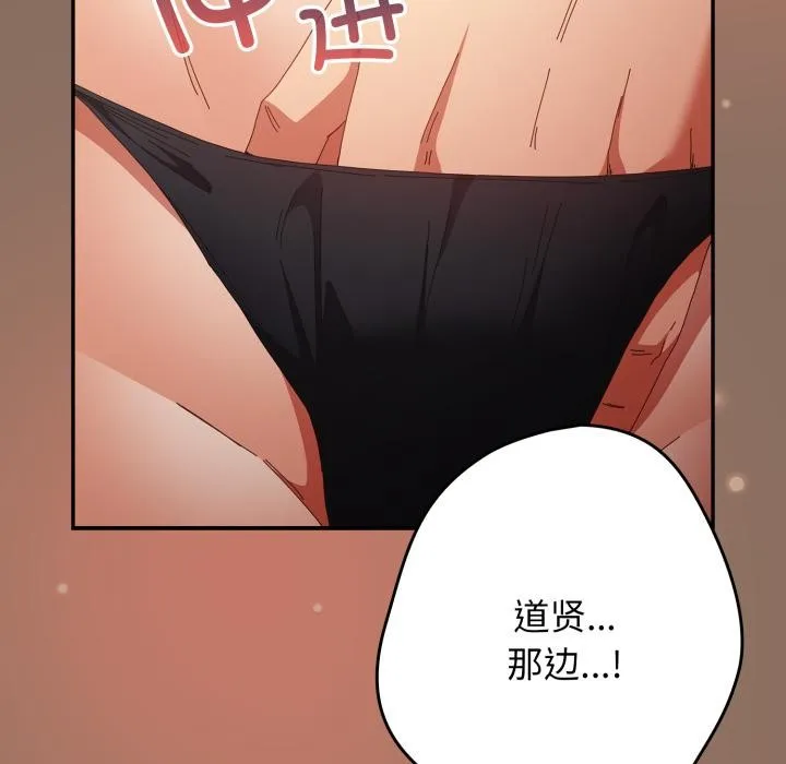 游戏规则我来定-第110話 - 图片 149