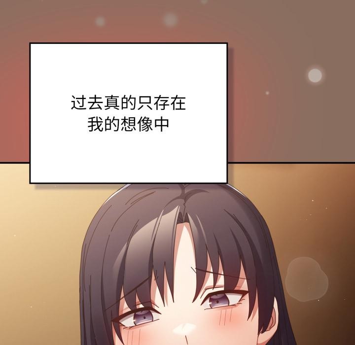 遊戲規則我來定第110話