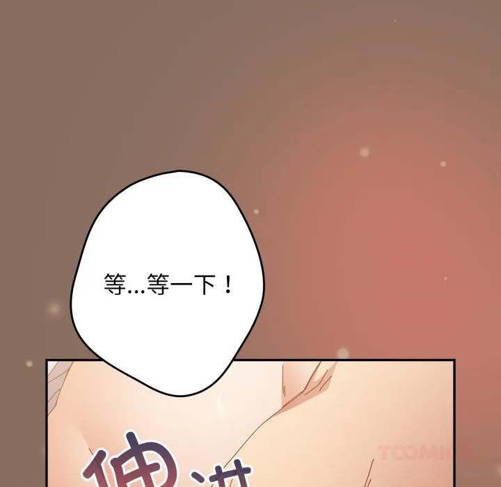 游戏规则我来定-第110話 - 图片 148