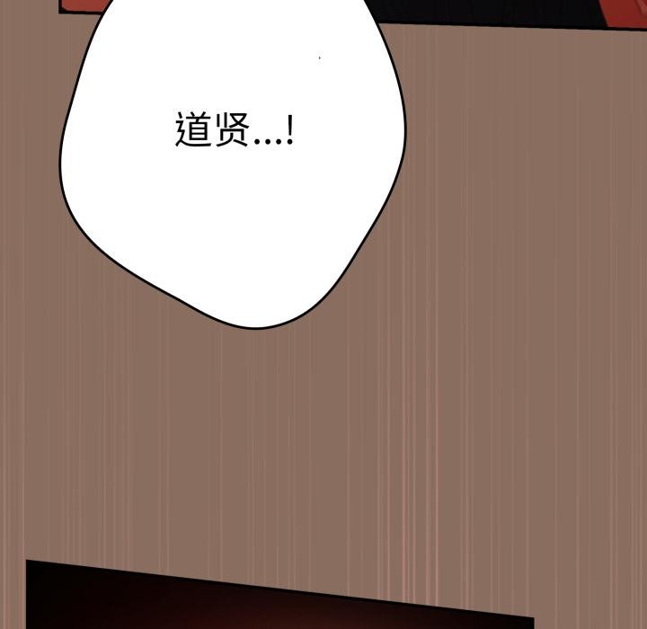 遊戲規則我來定第110話