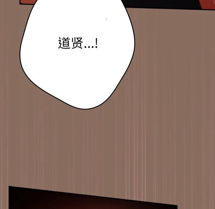 游戏规则我来定-第110話 - 图片 157