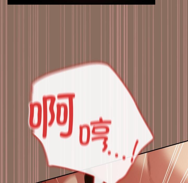 游戏规则我来定第110話