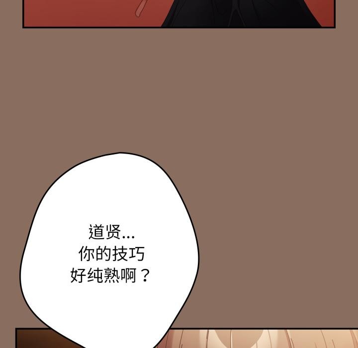 游戏规则我来定第110話