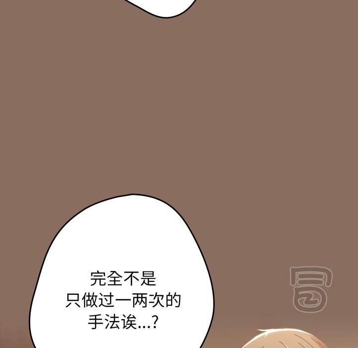 遊戲規則我來定第110話