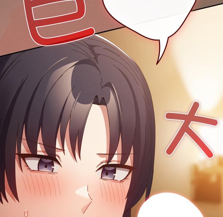 游戏规则我来定第110話