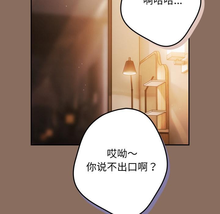 游戏规则我来定第110話