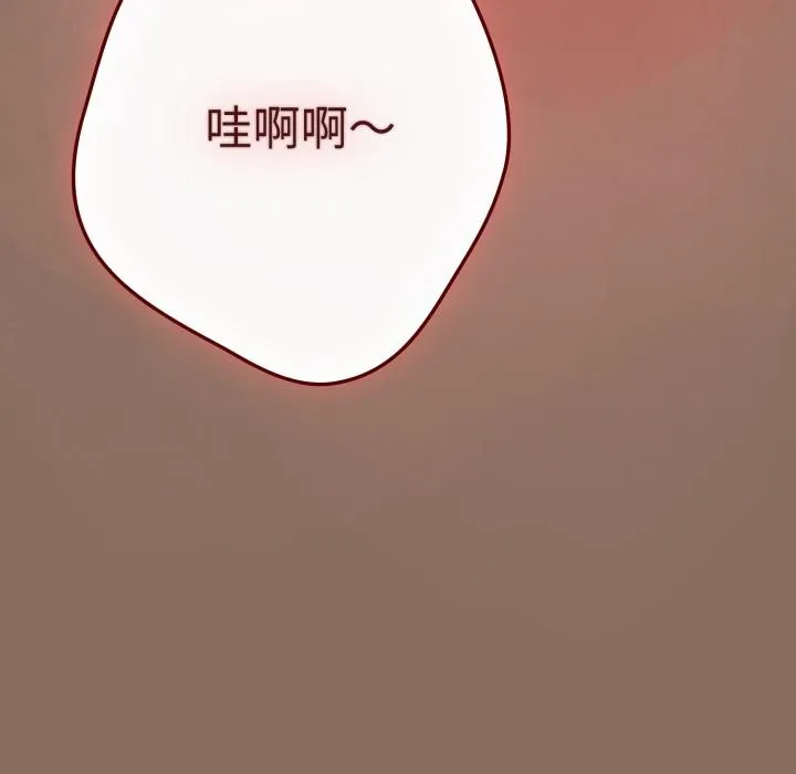遊戲規則我來定第110話
