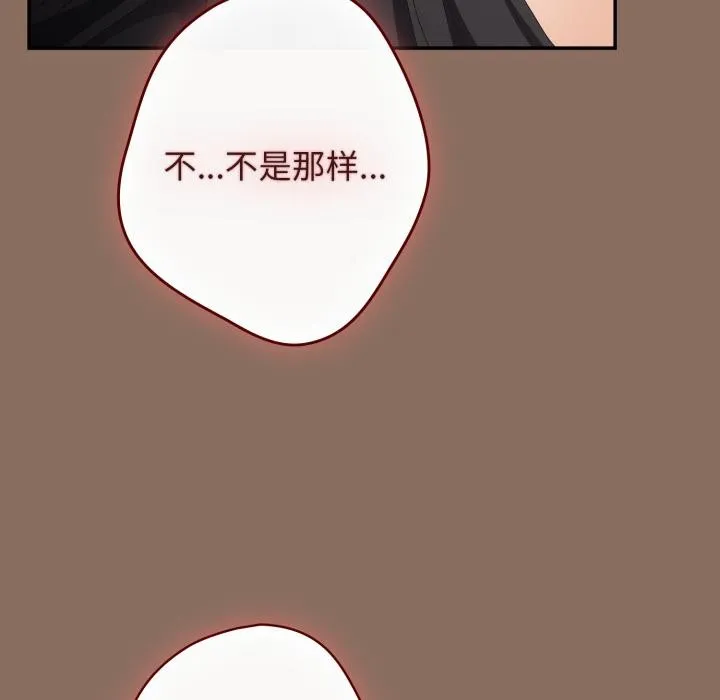 游戏规则我来定-第110話 - 图片 184