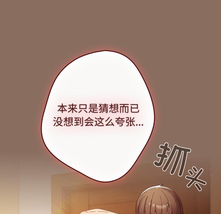 遊戲規則我來定第110話