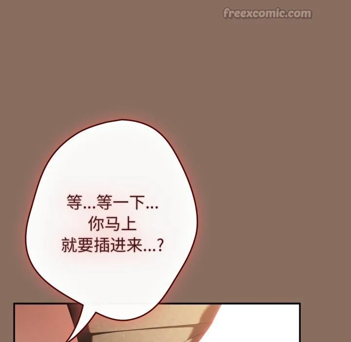 游戏规则我来定-第110話 - 图片 182