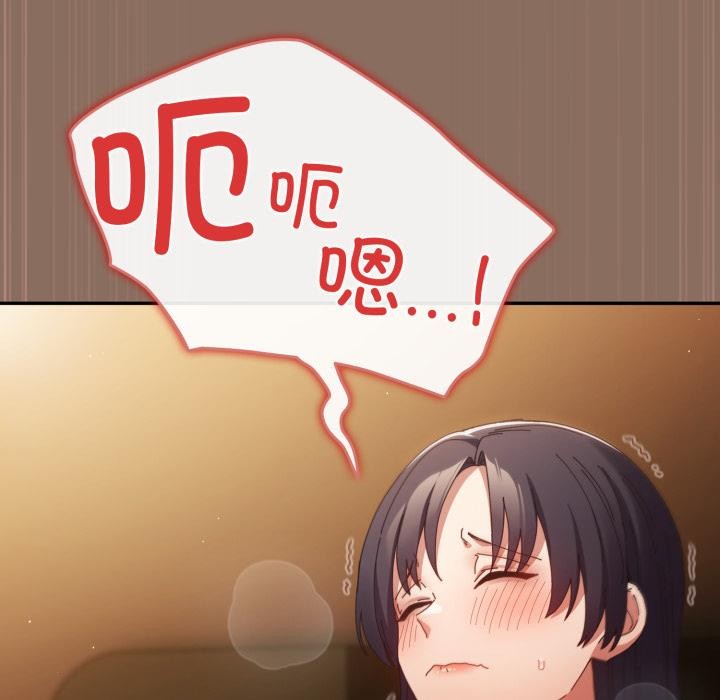 游戏规则我来定第110話