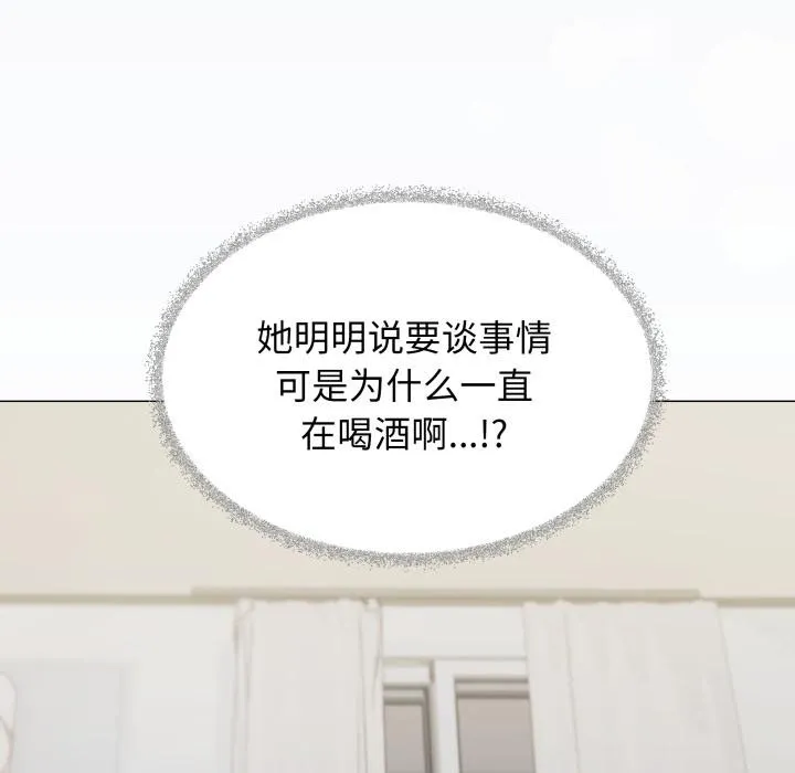 缺德邻居难相处-第43話 - 图片 9
