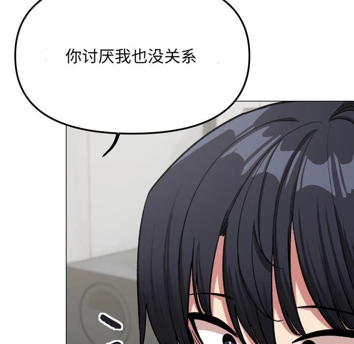 缺德邻居难相处第43話