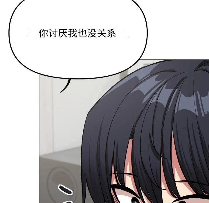 缺德邻居难相处第43話
