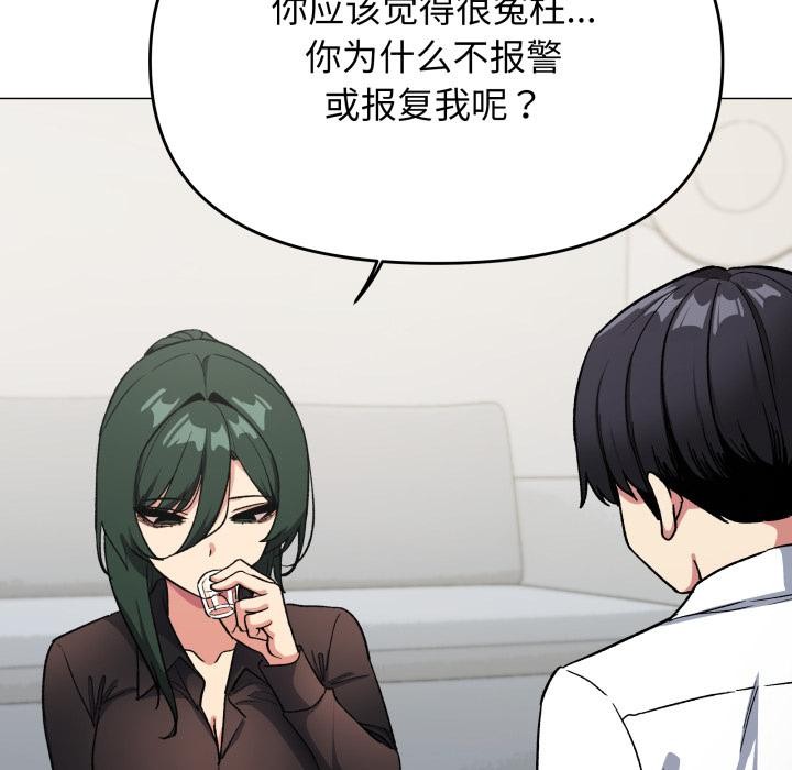 缺德邻居难相处第43話