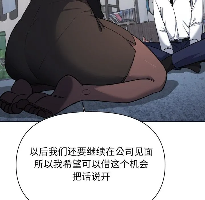 缺德邻居难相处第43話