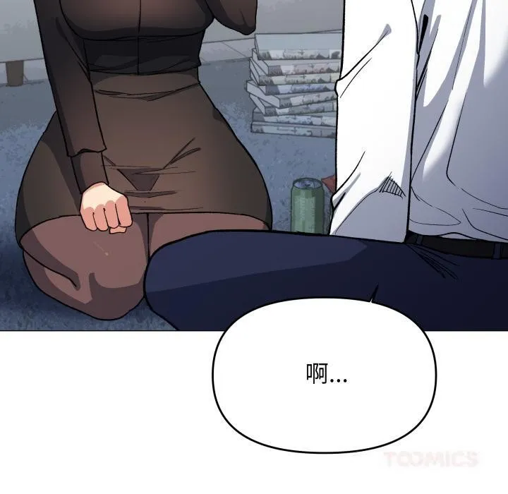缺德邻居难相处第43話