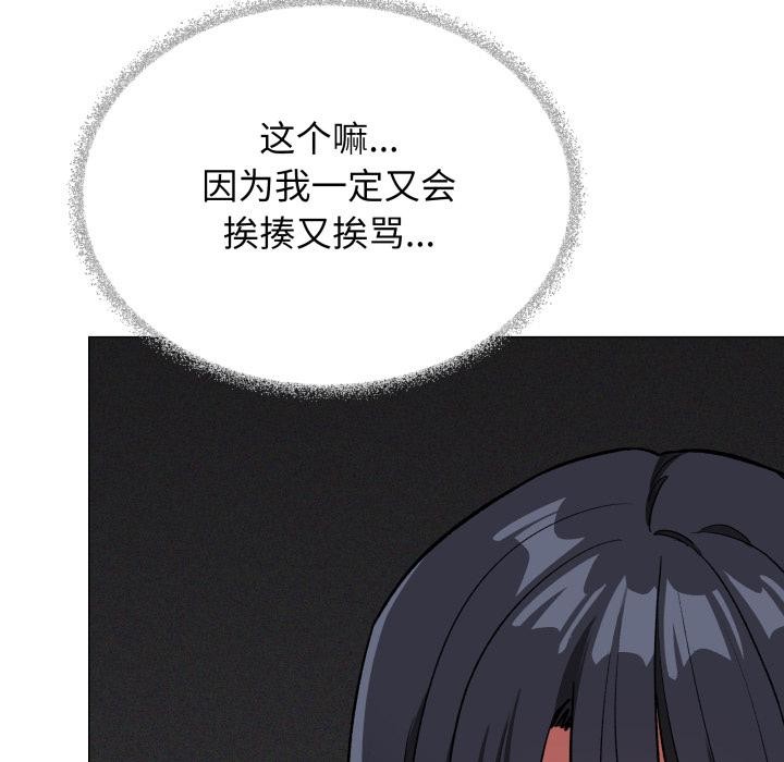 缺德邻居难相处第43話