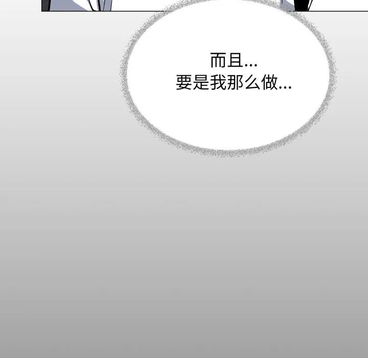 缺德邻居难相处-第43話 - 图片 24