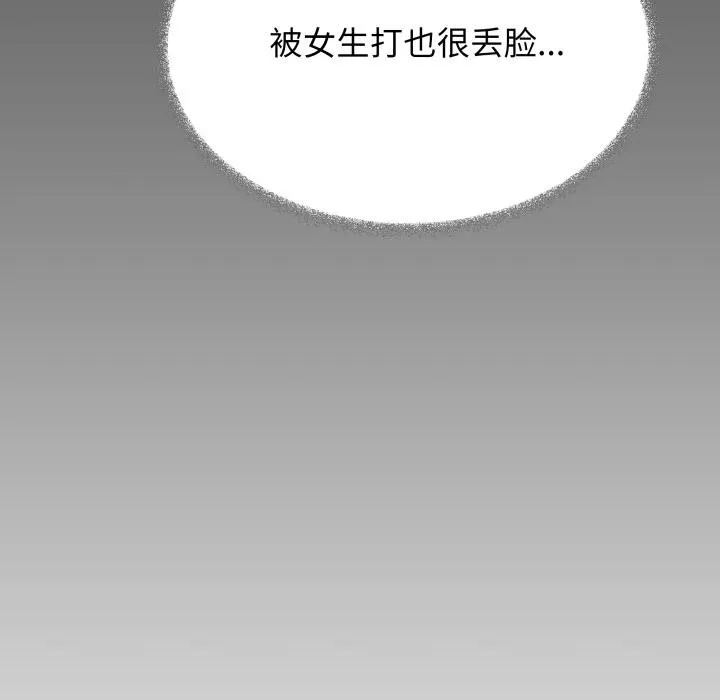 缺德邻居难相处-第43話 - 图片 31