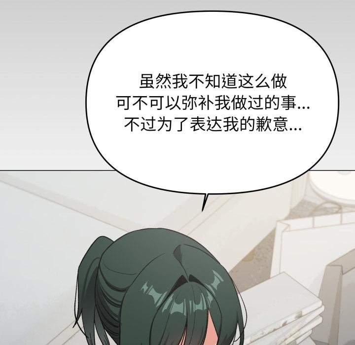 缺德邻居难相处第43話