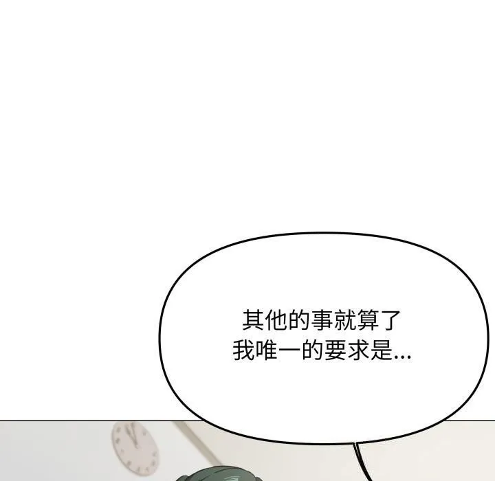 缺德邻居难相处第43話