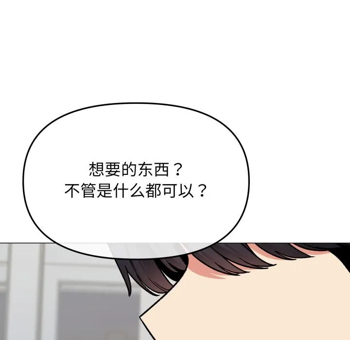 缺德邻居难相处-第43話 - 图片 35