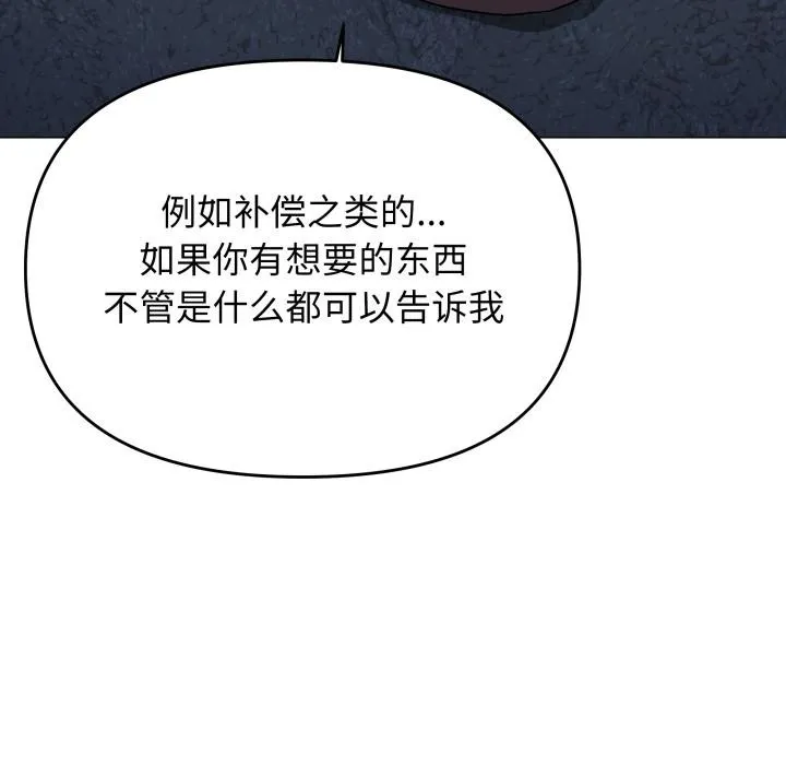 缺德邻居难相处-第43話 - 图片 34