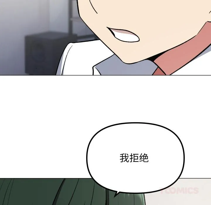 缺德邻居难相处-第43話 - 图片 44