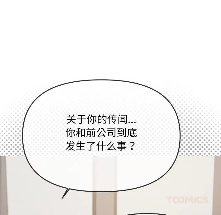 缺德邻居难相处-第43話 - 图片 52