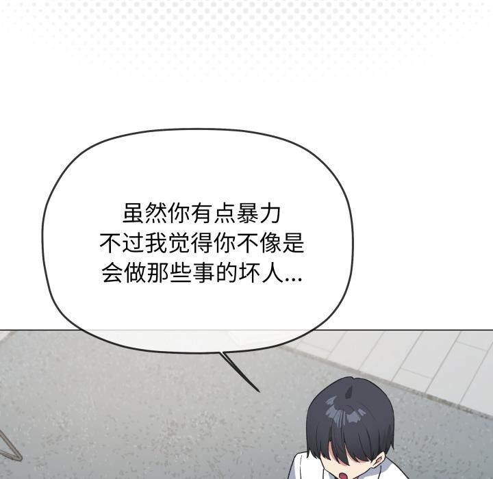 缺德邻居难相处第43話