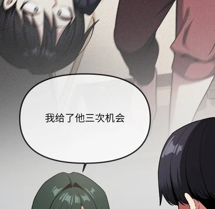 缺德邻居难相处-第43話 - 图片 63