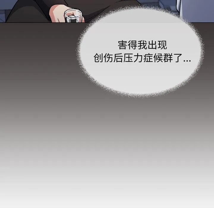 缺德邻居难相处-第43話 - 图片 65