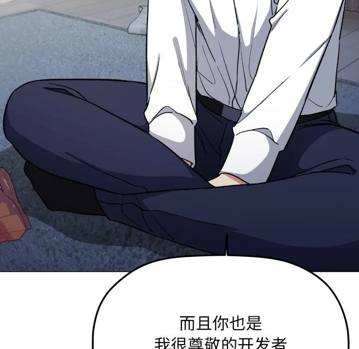 缺德邻居难相处-第43話 - 图片 77