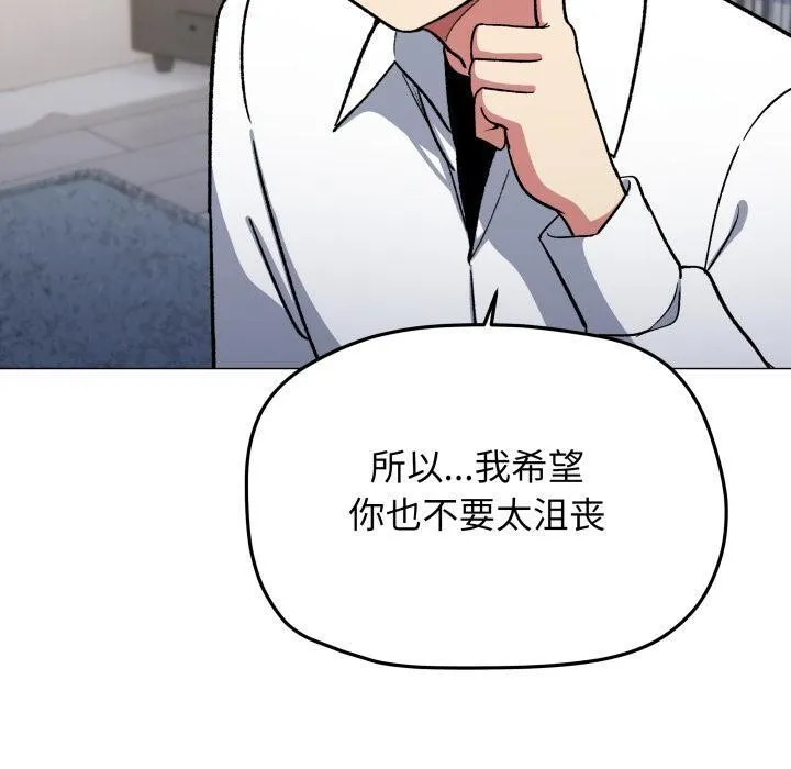 缺德邻居难相处-第43話 - 图片 80