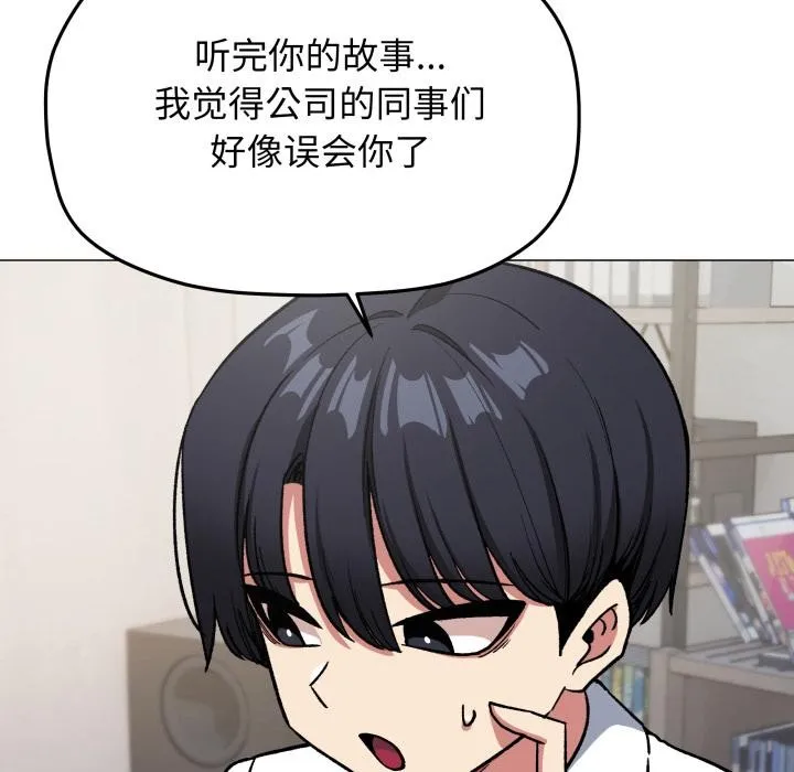 缺德邻居难相处-第43話 - 图片 79