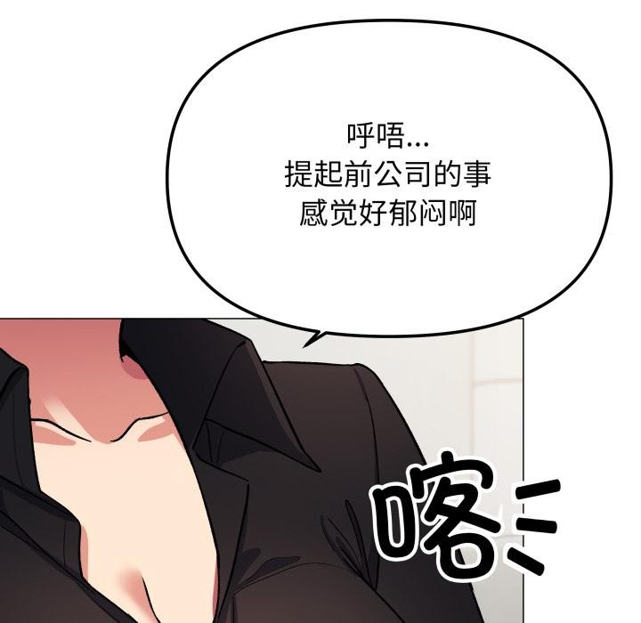 缺德邻居难相处第43話