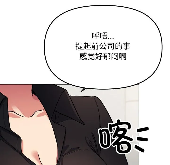 缺德邻居难相处-第43話 - 图片 88