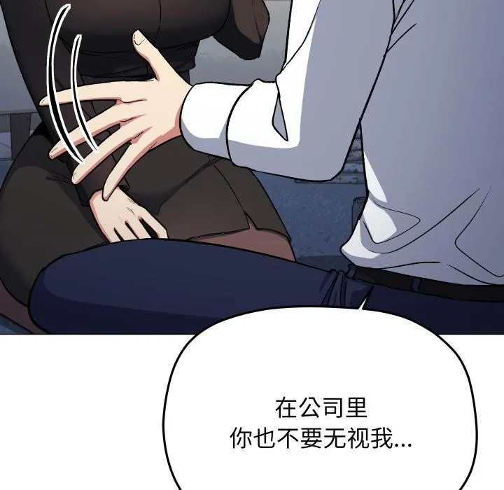 缺德邻居难相处第43話