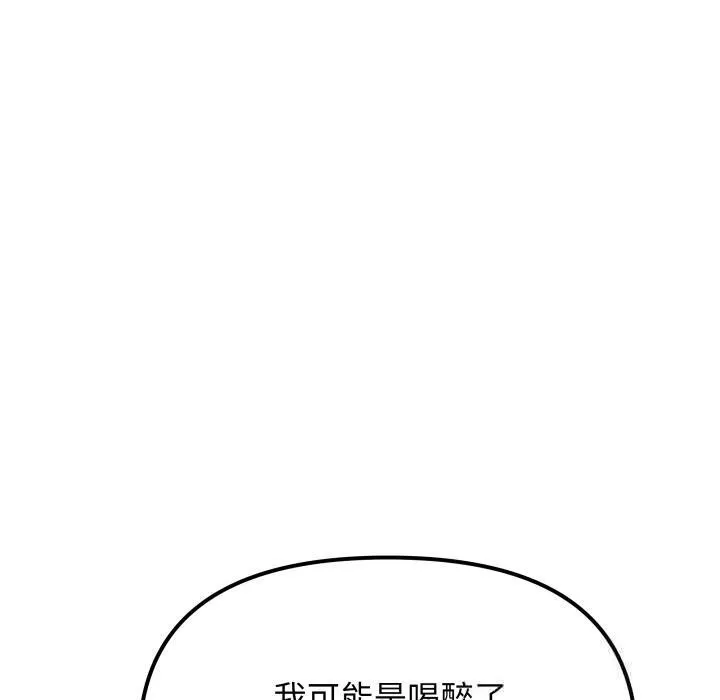 缺德邻居难相处-第43話 - 图片 90