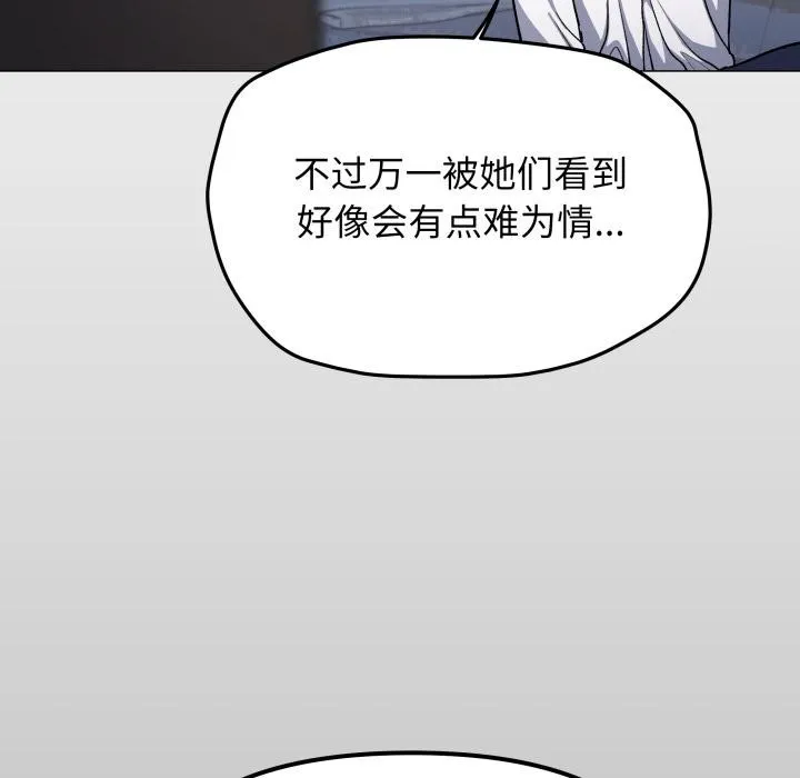 缺德邻居难相处第43話