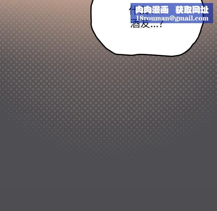 缺德邻居难相处-第43話 - 图片 102