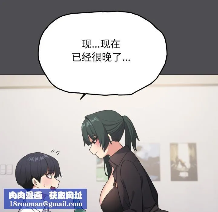 缺德邻居难相处-第43話 - 图片 103