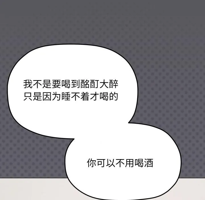 缺德邻居难相处-第43話 - 图片 105