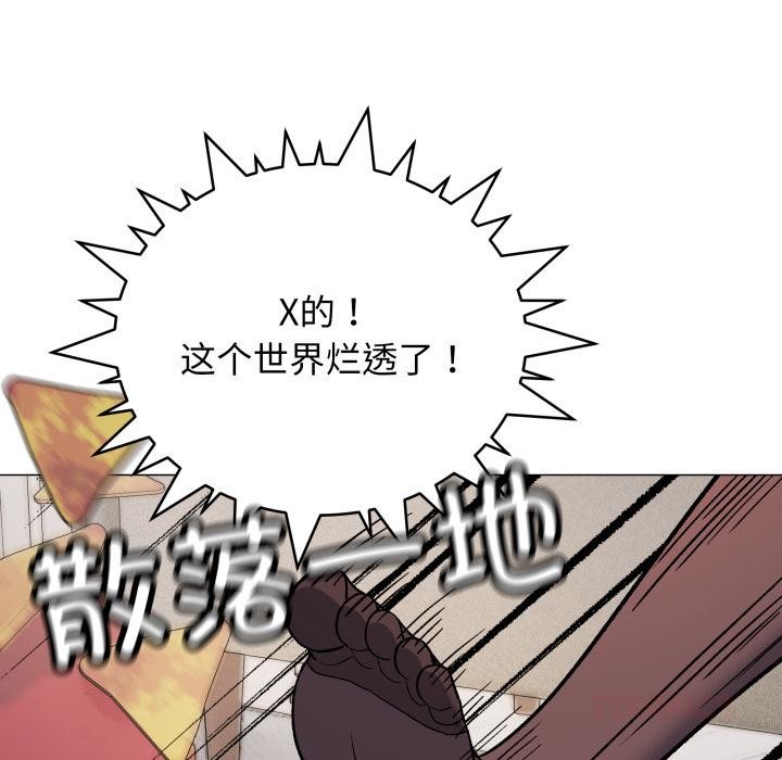 缺德邻居难相处第43話