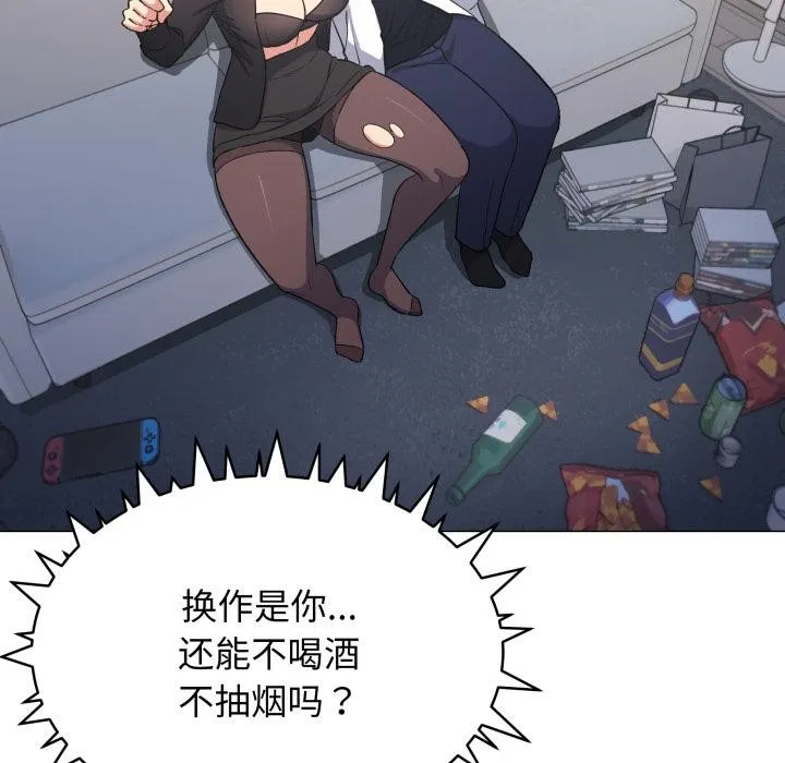 缺德邻居难相处-第43話 - 图片 128