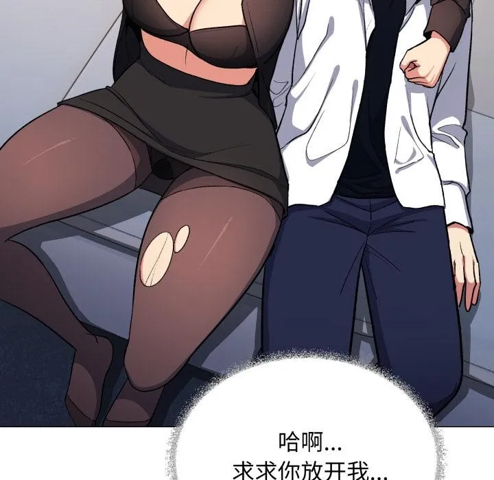 缺德邻居难相处-第43話 - 图片 131