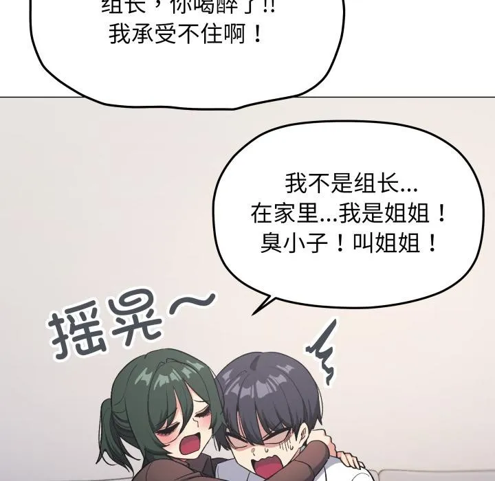 缺德邻居难相处第43話