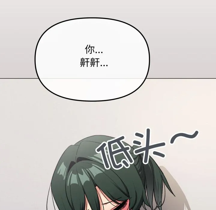 缺德邻居难相处-第43話 - 图片 139