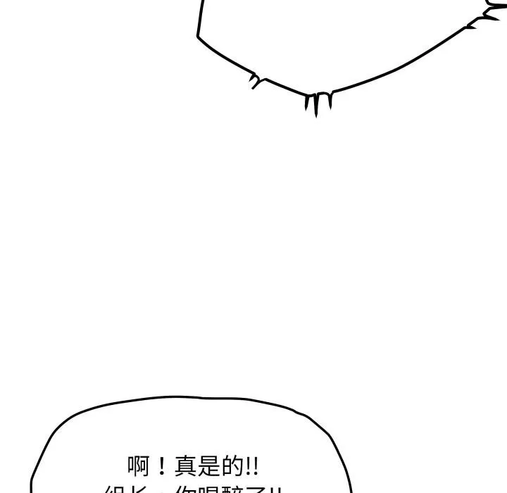 缺德邻居难相处-第43話 - 图片 135